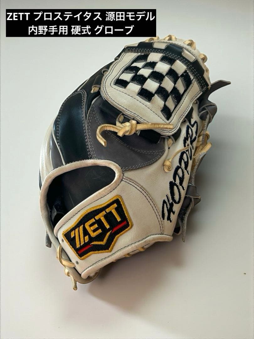 ZETT プロステイタス 源田モデル 内野手用 硬式 グローブ ゼット（ZETT） 野球 グローブ 硬式 内野手用 高校野球対応 源田モデル