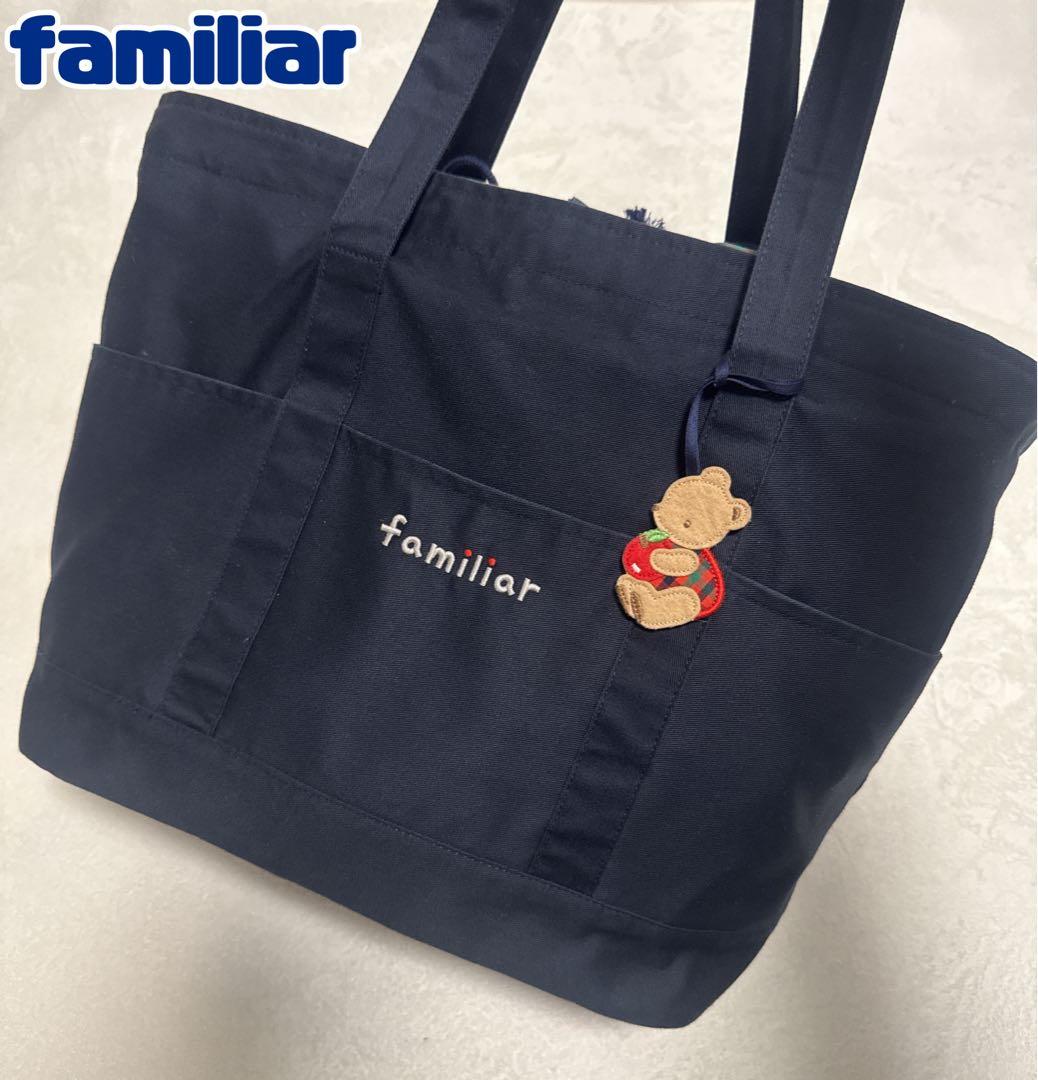 極美品♡ファミリア♡マザーズバッグ♡オムツポケット付き♡日本製♡綿100% 極美品♡ファミリア♡マザーズバッグ♡オムツポケット付き♡日本製♡綿