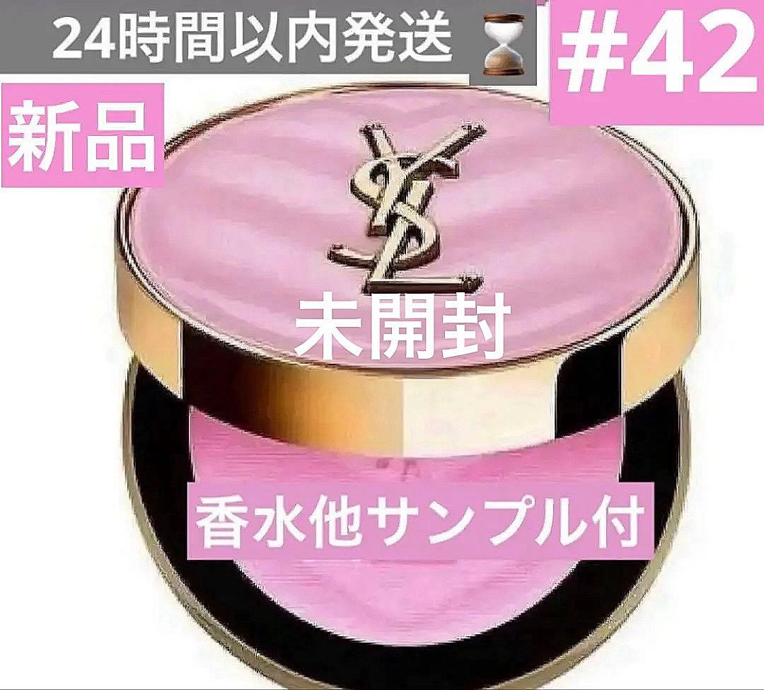 専用/新品YSL メイクミーブラッシュ42、DIOR ルージュディオール222 2025春新作「YSL メイクミーブラッシュ パウダー 42」で透明感アップ