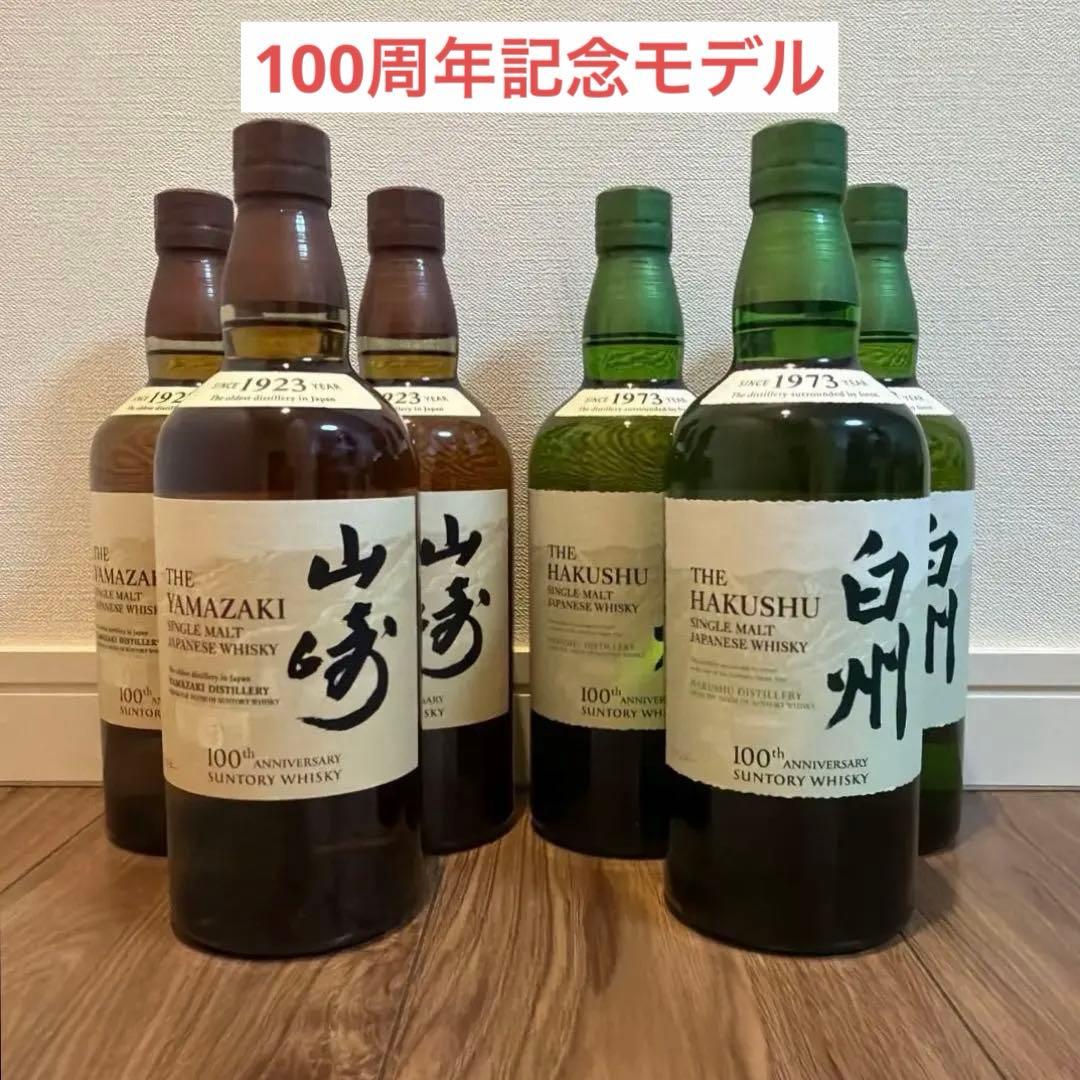 サントリーシングルモルトウイスキー 山崎 白州 100周年記念ラベル 6本 Amazon.co.jp: サントリー シングルモルト 山崎12年 100周年記念ラベル