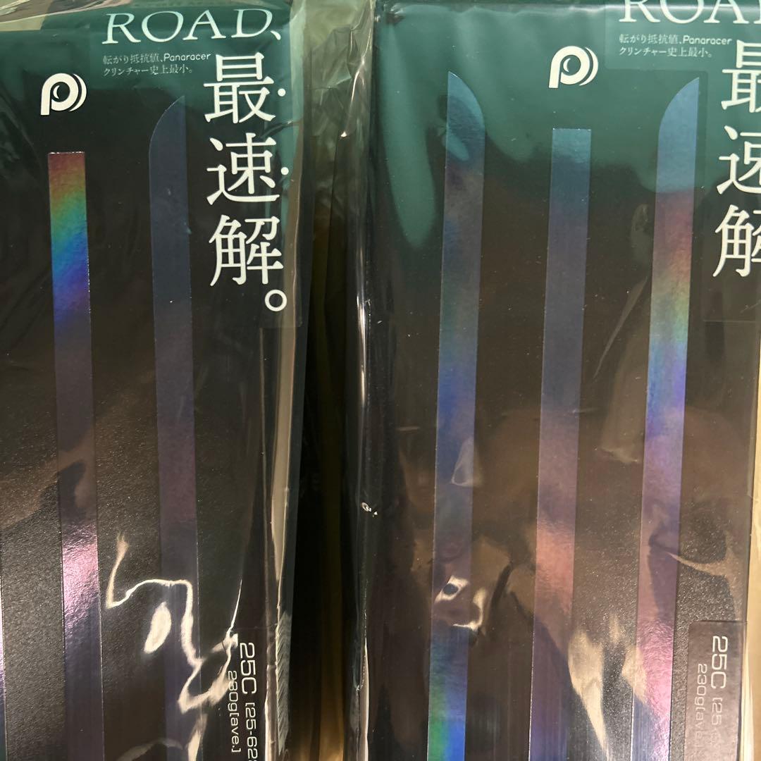 2本セット 未開封 700×25 AGF-B アジリストファスト 楽天市場】【購入チャンス!P3倍〜】 パナレーサー アジリスト ファスト