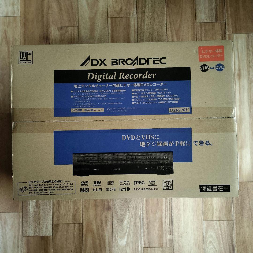 新品　FUNAI　地上デジタルチューナー内蔵　ビデオ一体型DVDレコーダー Amazon | DXアンテナ 地上デジタルチューナー内蔵 ビデオ一体型DVD