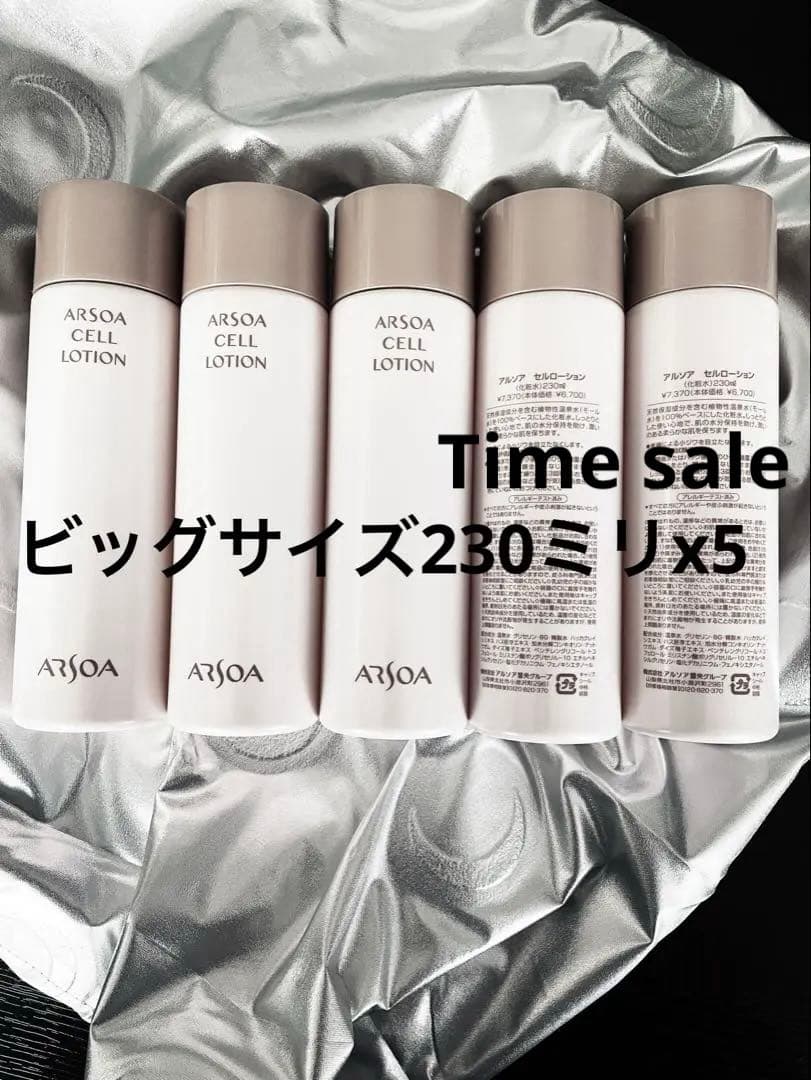ARSOAアルソアセルローションビッグボトル230ミリx5