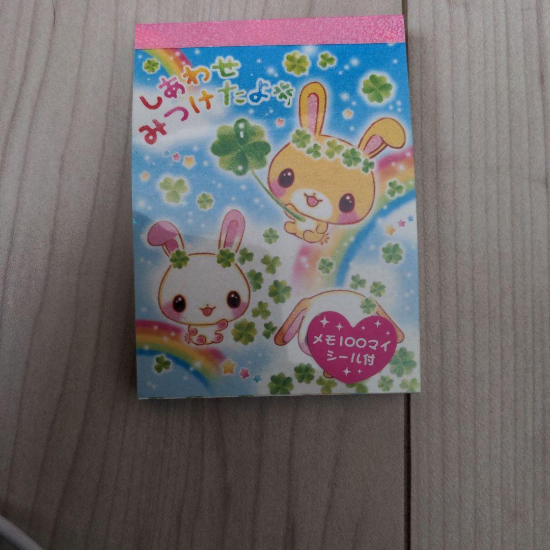 平成レトロ サンエックス ハッピーチャレンジ しあわせみつけたよメモ