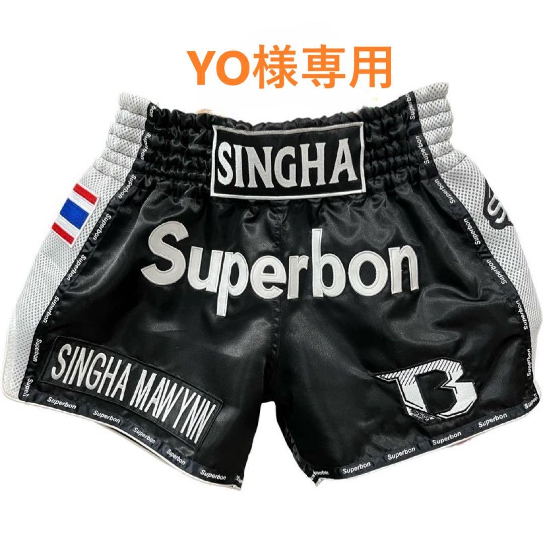 【YO】SINGHA スーパーボン ムエタイキックパンツ①　Fairtex フェアテックス Fairtex キックパンツ ムエタイパンツ ショーツ BS1947