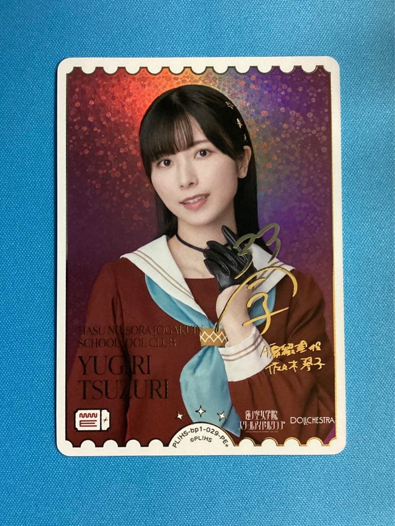 ラブカ 佐々木琴子 PE＋ サイン 2026年最新】佐々木琴子 ラブカの人気アイテム - メルカリ