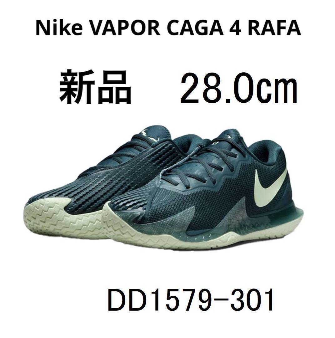 L新品 28.0㎝ ナイキ エア ズーム ヴェイパー ケージ 4 ラファ テニス