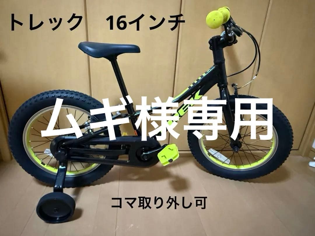 Trek キッズバイク 16インチ TREK ( トレック ) キッズバイク PRECALIBER 16 FREEWHEEL ( プレ