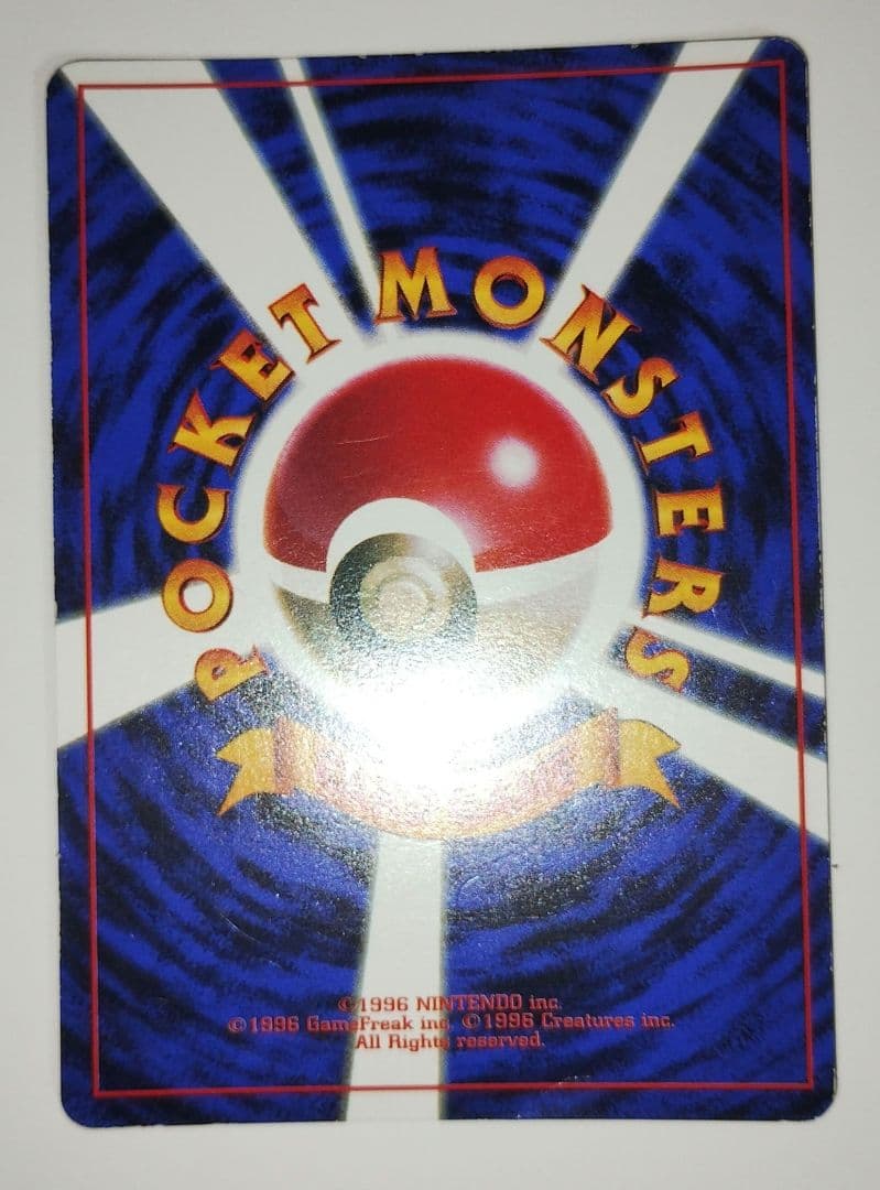 ピカチュウ 旧裏 コロコロ エラー表記 光沢あり ken sugimori - メルカリ