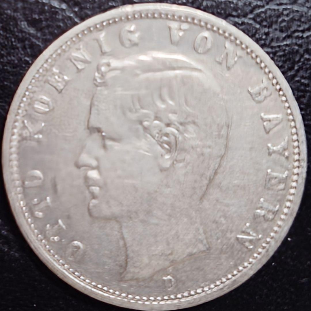 1905年 ドイツ帝国 バイエルン王国銀貨 2マルク オットー1世銀貨SV900