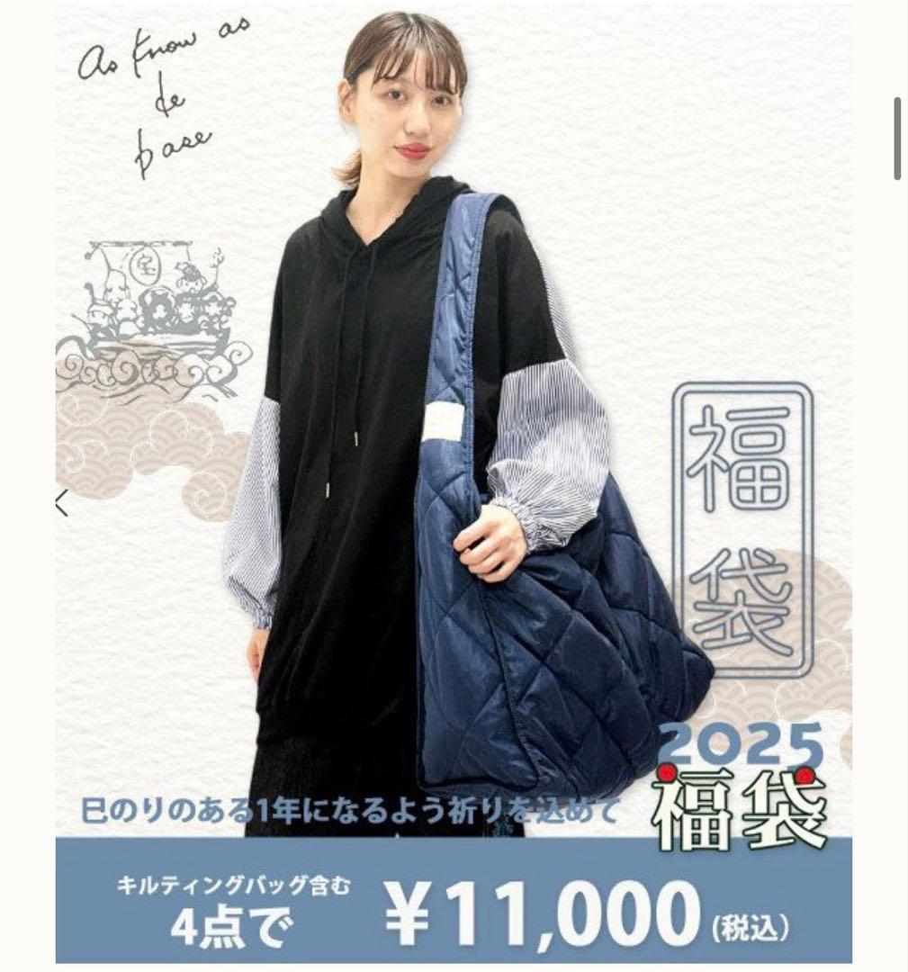 アズノウアズドゥバズ　2025年　福袋　抜き無し 楽天市場】【2026冬福袋】debase福袋♪／アズノゥアズドゥバズ