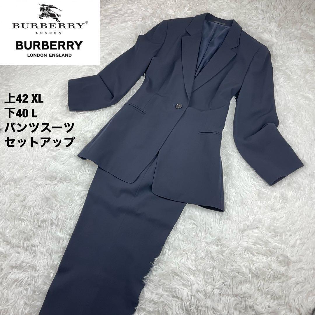 美品✨バーバリーロンドン✨XL✨パンツセットアップスーツ✨大きいサイズ✨ネイビー 大きい胸専用】【レディーススーツ】RISPY 洗えるパンツスーツ（ロング