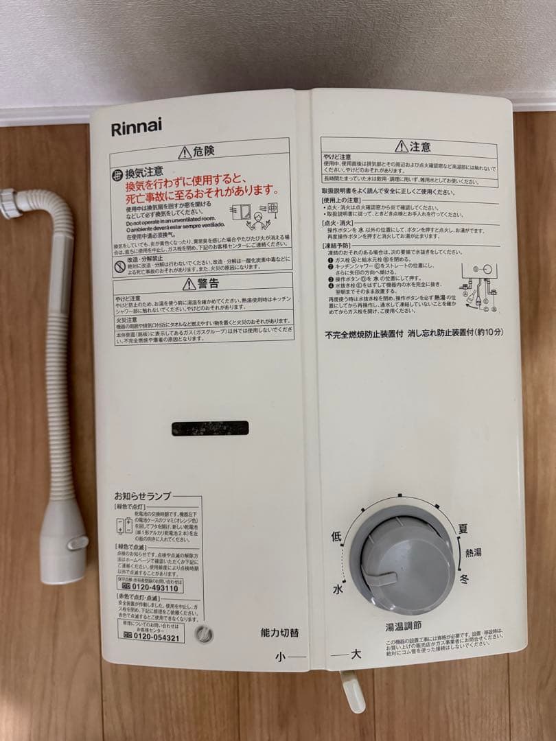 【値下げ美品】リンナイガス瞬間湯沸かしRUS-V51 XTA(WH)2022年製 リンナイ（Rinnai） 工事費込みセット ガス瞬間湯沸器 瞬間湯沸器 5号