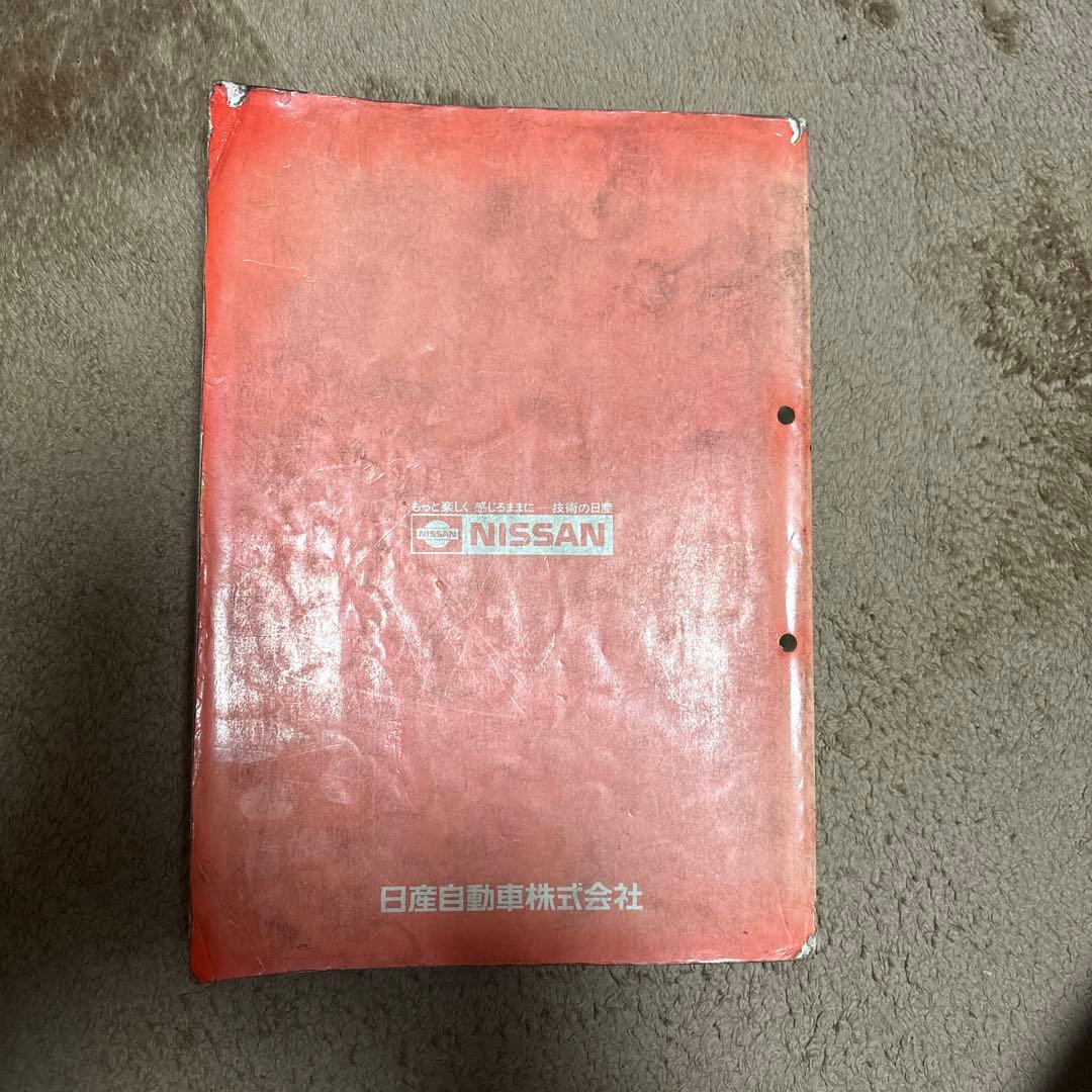 Nissan シルビア 整備要領書 1988年 - メルカリ