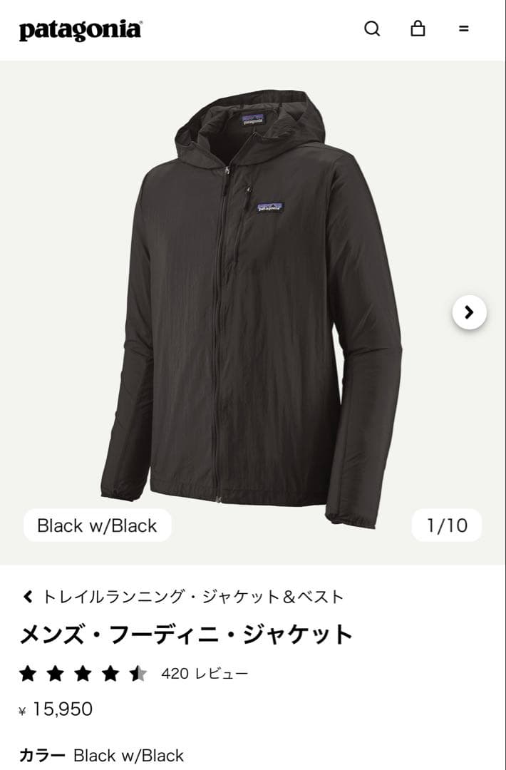 パタゴニア　メンズ・フーディニ・ジャケット patagonia（パタゴニア） ナイロンジャケット 「Patagonia/パタゴニア