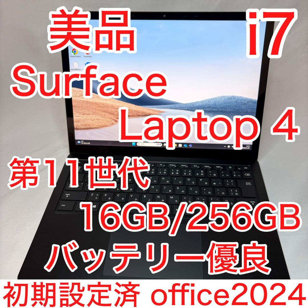 美品 Surface Laptop4 11世代 i7 16GB タッチスクリーン Amazon.co.jp: Surface Laptop 4 第11世代 Core-i7 1185G7 16GBメモリ