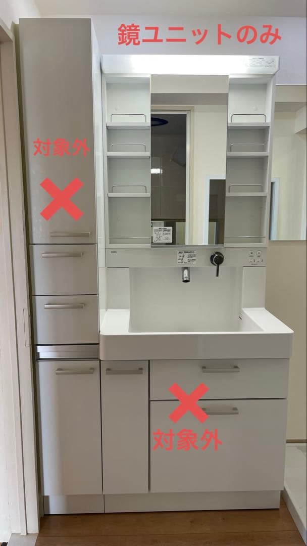 鏡ユニット① TOTO洗面化粧台、中古品、美品 3点セットより鏡ユニットのみ 洗面台 鏡 交換」の人気商品一覧 | 安い商品を通販サイトから探す