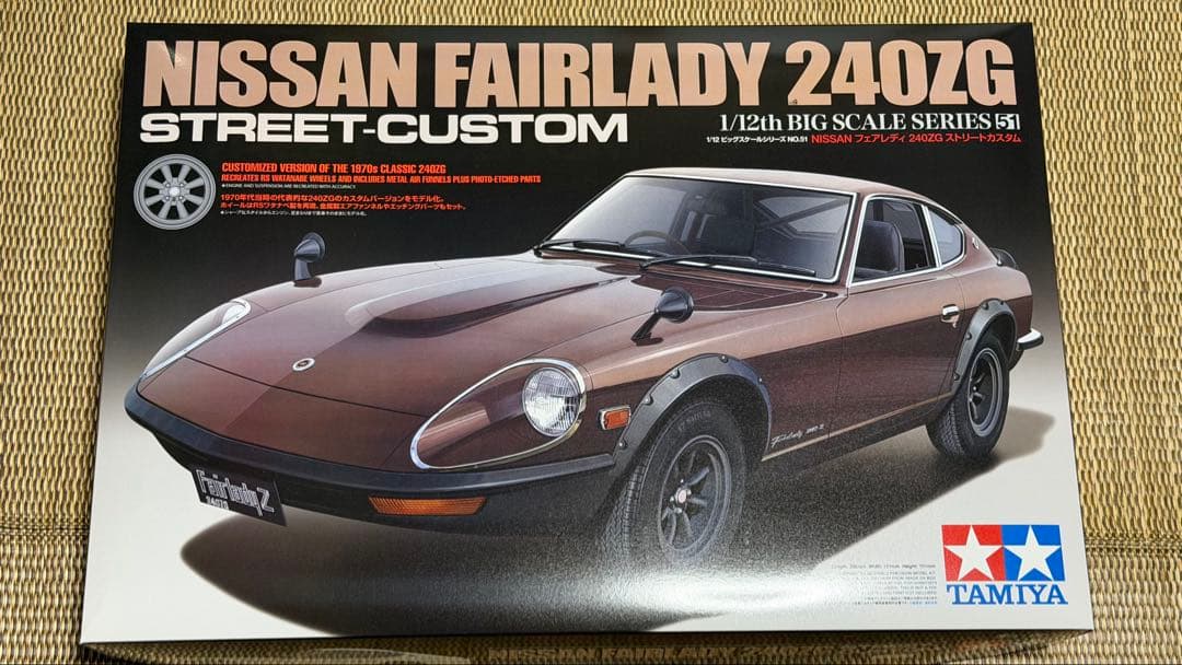 m*h様 タミヤ1/12 フェアレディZ カスタム タミヤ 1/12 ビッグスケールシリーズ NISSAN フェアレディ 240ZG