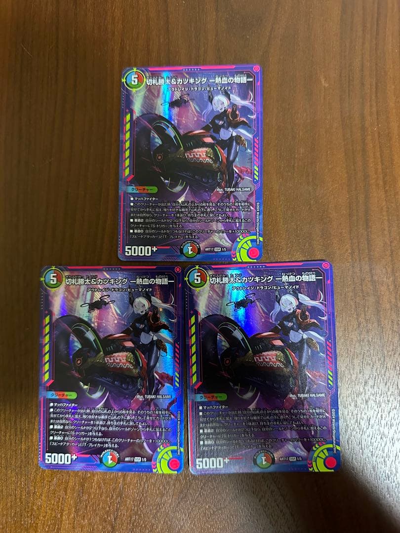 デュエルマスターズ　カツキング　熱血の物語　神アート　3枚 デュエル・マスターズ 神アートシリーズ