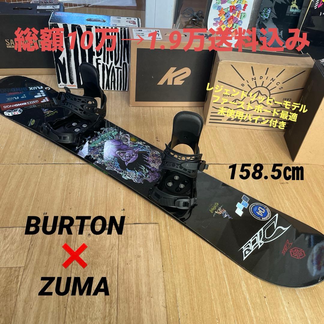 BURTON　バートン　スノーボードセット　プロスペック　激レアリッピーモデル 2026年最新】バートン リッピーの人気アイテム - メルカリ
