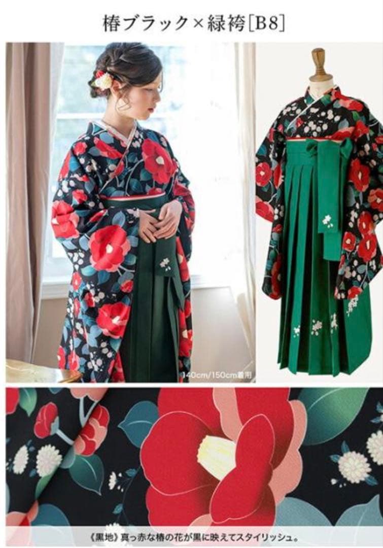 ⭐︎あいちゃんさん専用⭐︎袴と肌襦袢セット(小学生卒業式用) 卒業式 小学校 小学生 十三参り ジュニア 袴用襦袢 袖無しショート丈