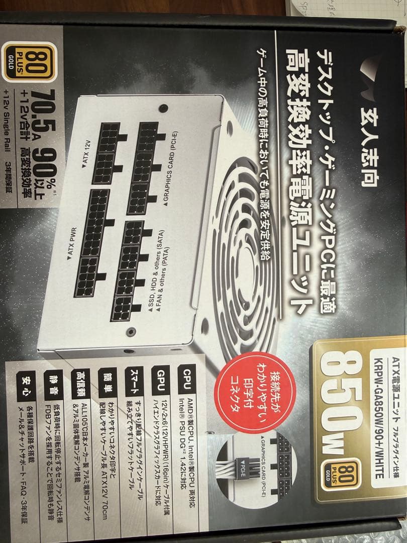 850W ホワイト 電源ユニット 80 PLUS PC電源 Steel Legend 850w ホワイト SL-850GW ［850W /ATX /Cybenetics