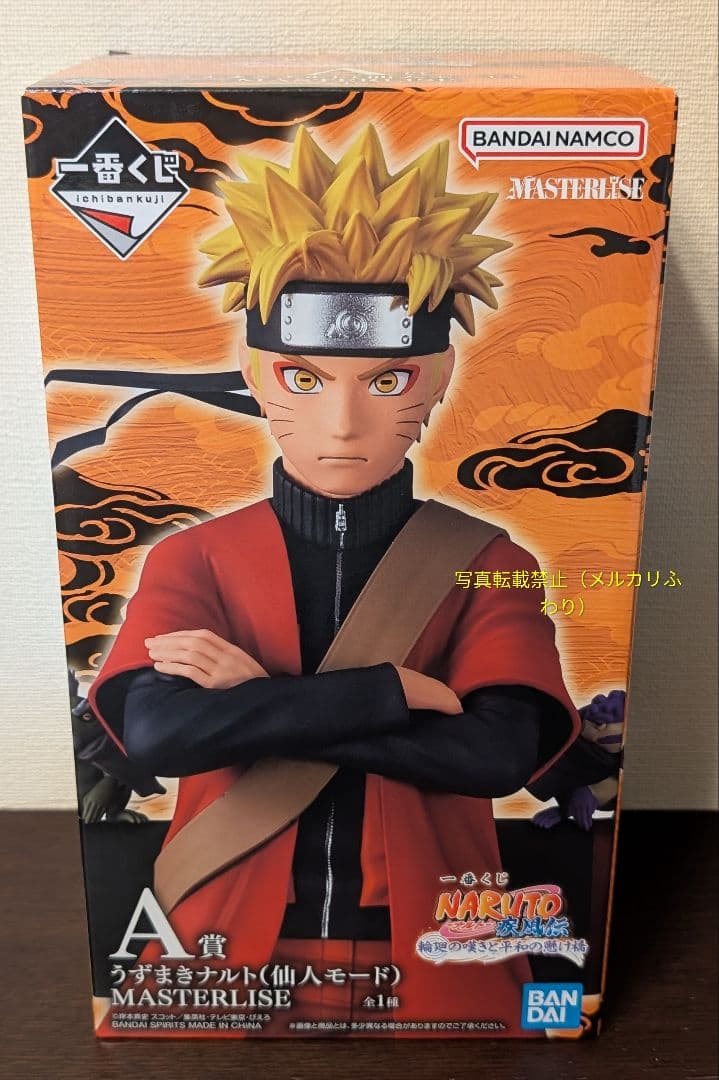 一番くじ NARUTO-ナルト- 疾風伝　A賞 うずまきナルト　フィギュア 一番くじ NARUTO-ナルト- 疾風伝 紡がれる火の意志 A賞 うずまきナルト