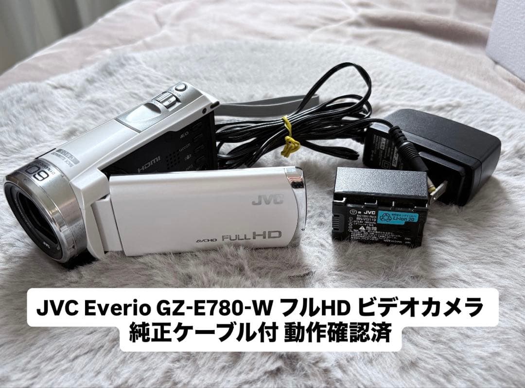 JVC Everio GZ-E780-W ホワイト 純正充電ケーブル付動作確認済 Amazon | JVCケンウッド JVCKENWOOD ビデオカメラ Everio 耐衝撃 耐