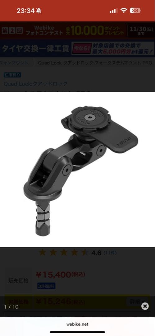 QuadLock クアッドロック フォークステムマウント PRO スマホホルダー kaedear_qlm-fsm