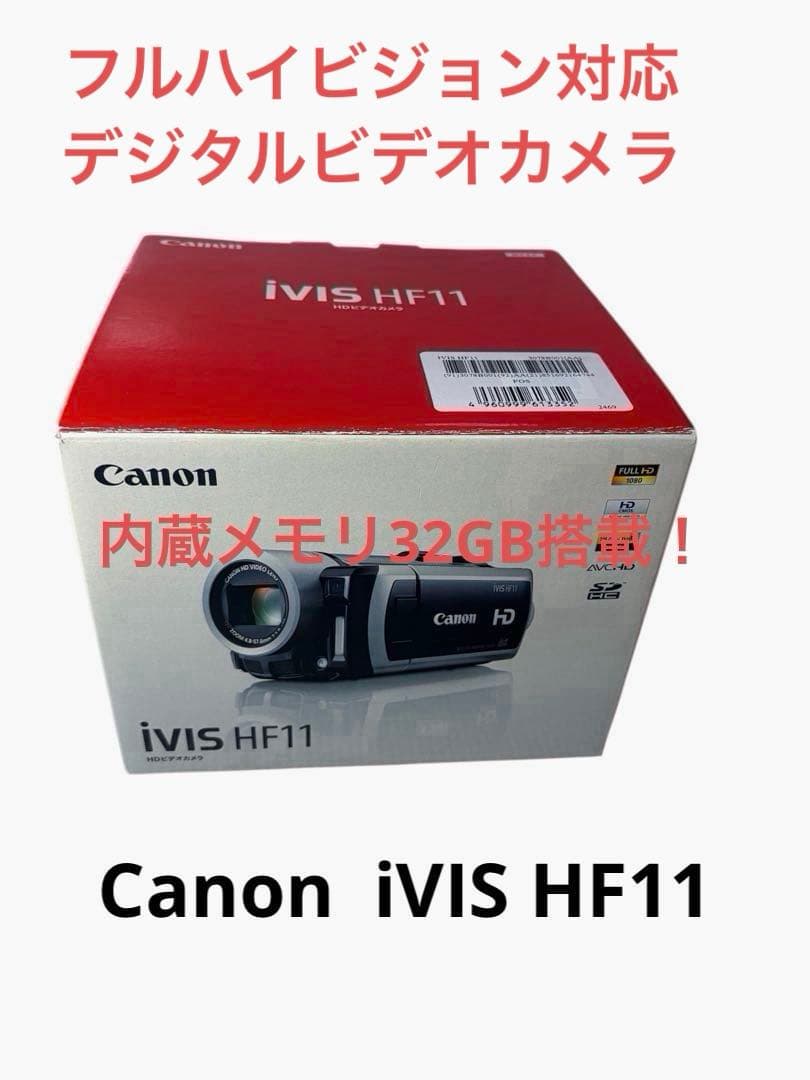フルハイビジョン対応！ Canon ビデオカメラ iVIS HF11 Amazon | Canon ハイビジョンデジタルビデオカメラ iVIS HF S11