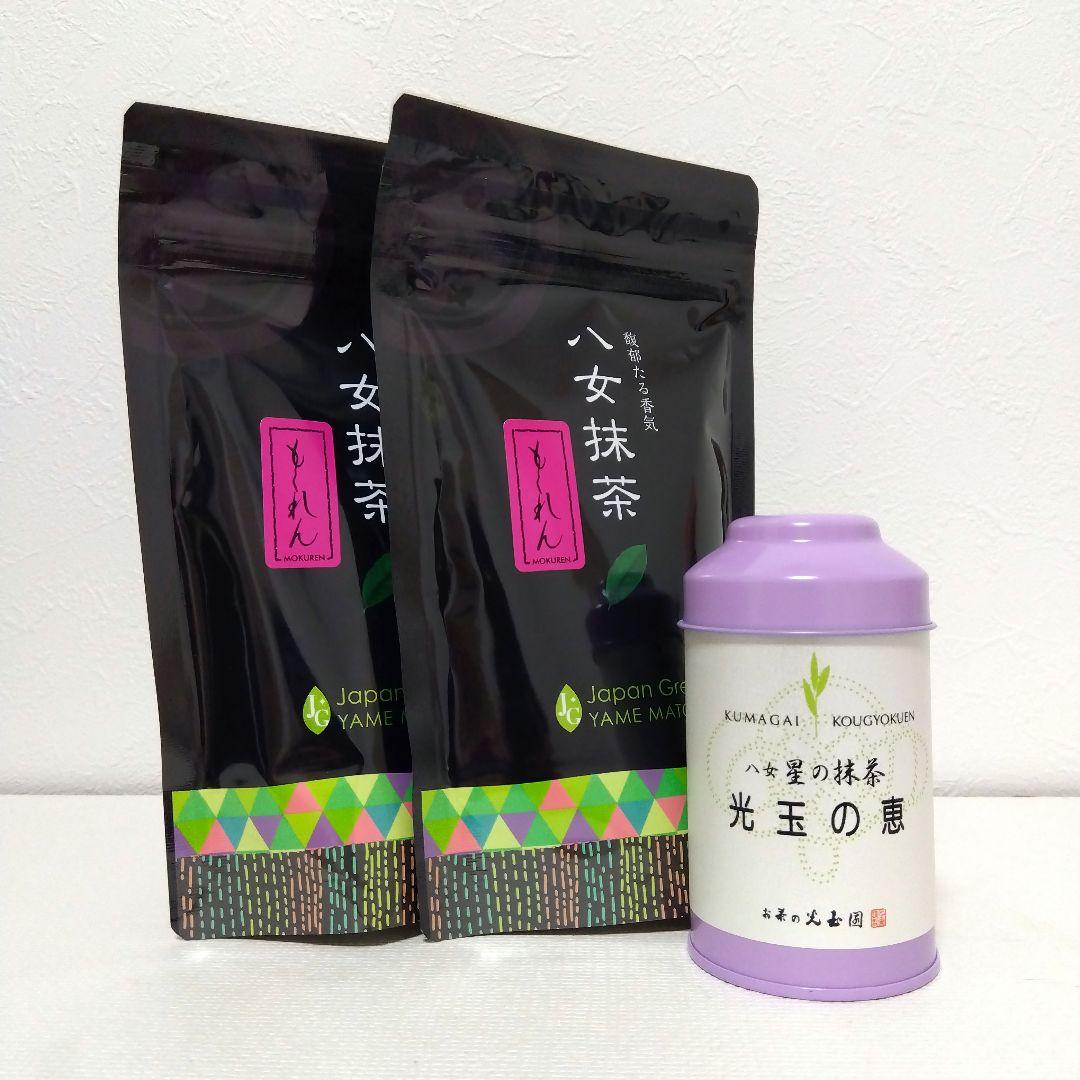 最高級品質抹茶 もくれん 2袋 光玉の恵 新品】星野製茶園 八女抹茶 もくれん 100g×2袋 業務用 大容量 送料無料