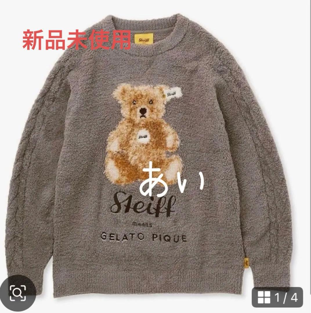ジェラートピケ Steiff シュタイフ ベア　くま Steiff meets GELATO PIQUE 第二弾 | ドイツ最高級テディベアの