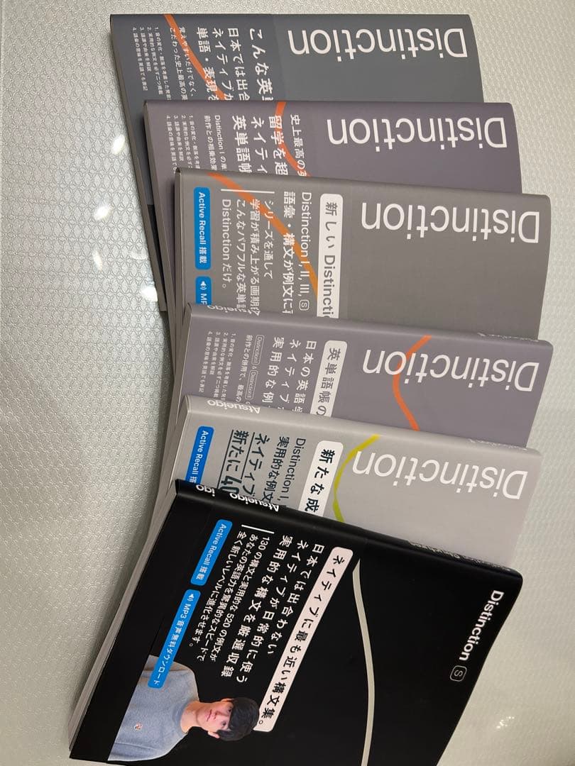 Distinction 6冊セット - メルカリ