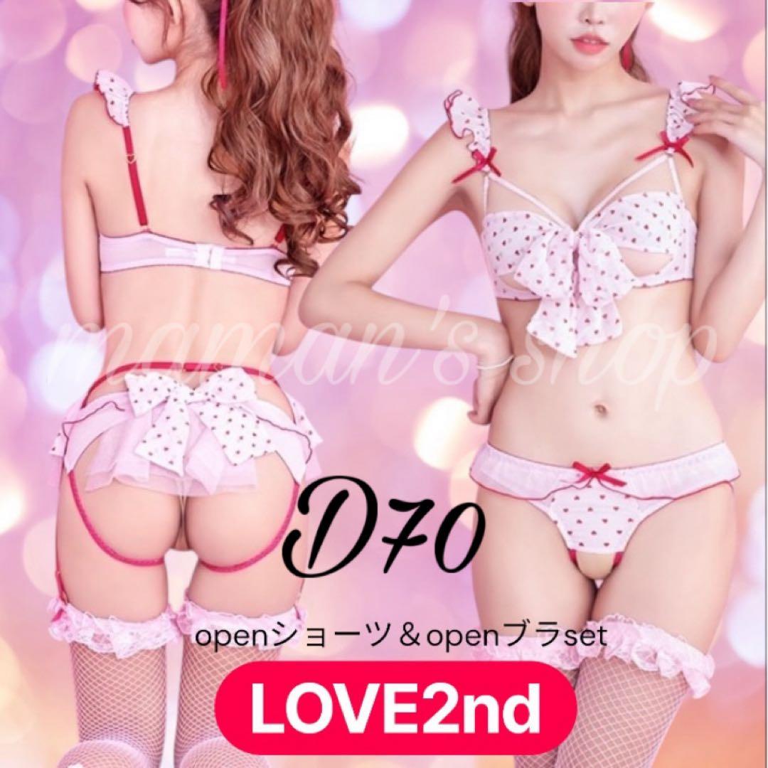 D70♥️ love2nd LOVEMEオープンブラオープンショーツセットラブラン 𝑳𝑶𝑽𝑬 𝑴𝑬 𝒄𝒐𝒍𝒍𝒆𝒄𝒕𝒊𝒐𝒏🎀💕💕 プラスアイテムで気分に