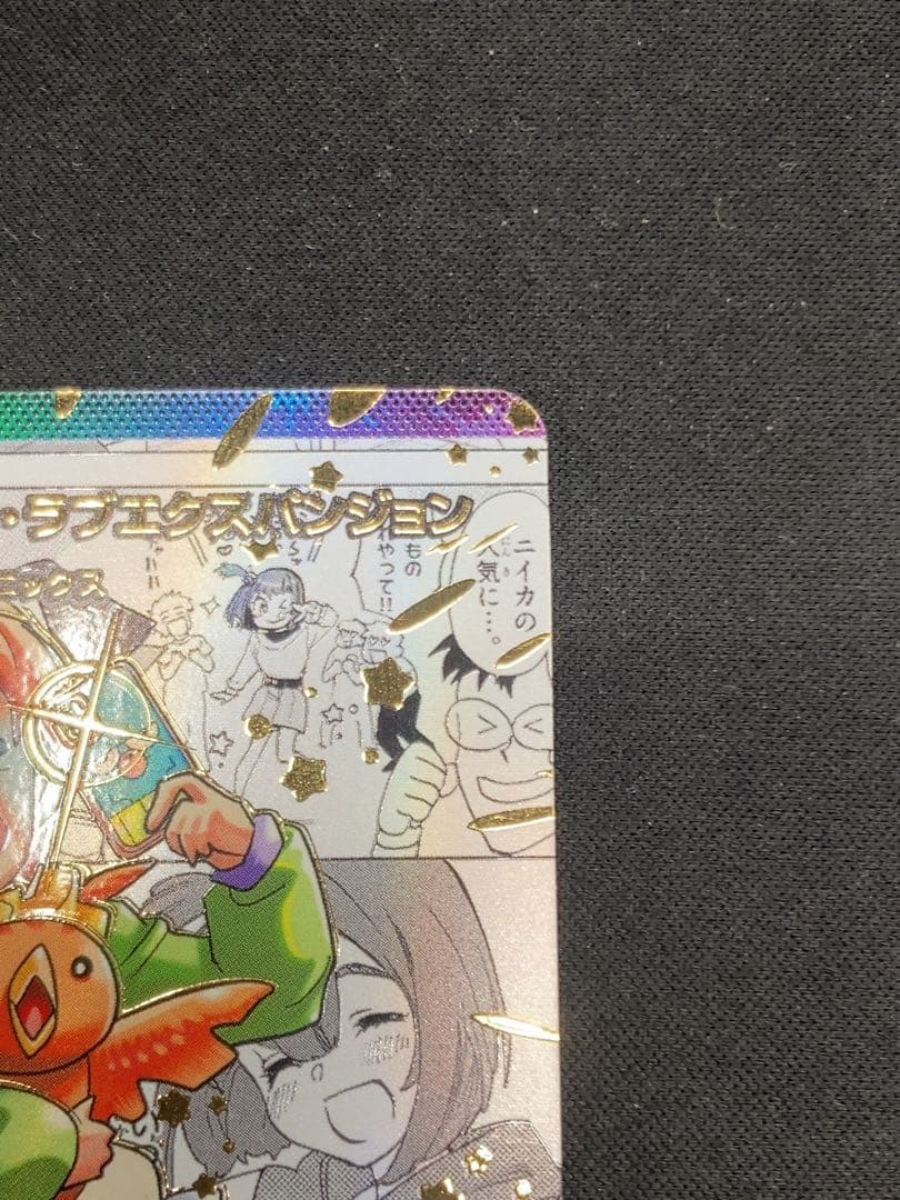 超愛銀河クエーサーラブエクスパンジョン　シークレット　シク　漫画シク