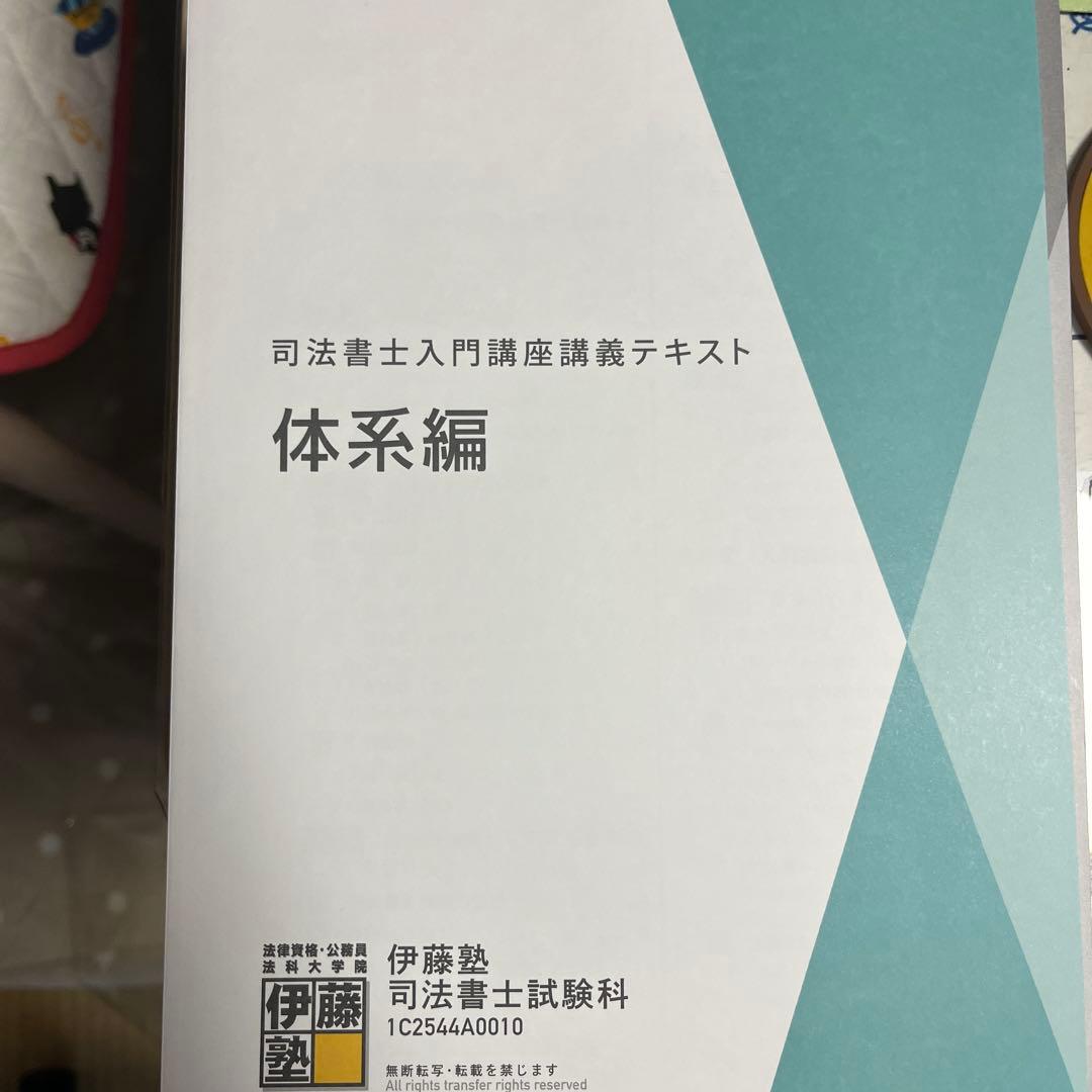 （専用）【新品未使用】司法書士入門講座テキスト ステップアップ編 全科目 2027年合格目標】司法書士試験入門総合講義／入門カリキュラム（フル