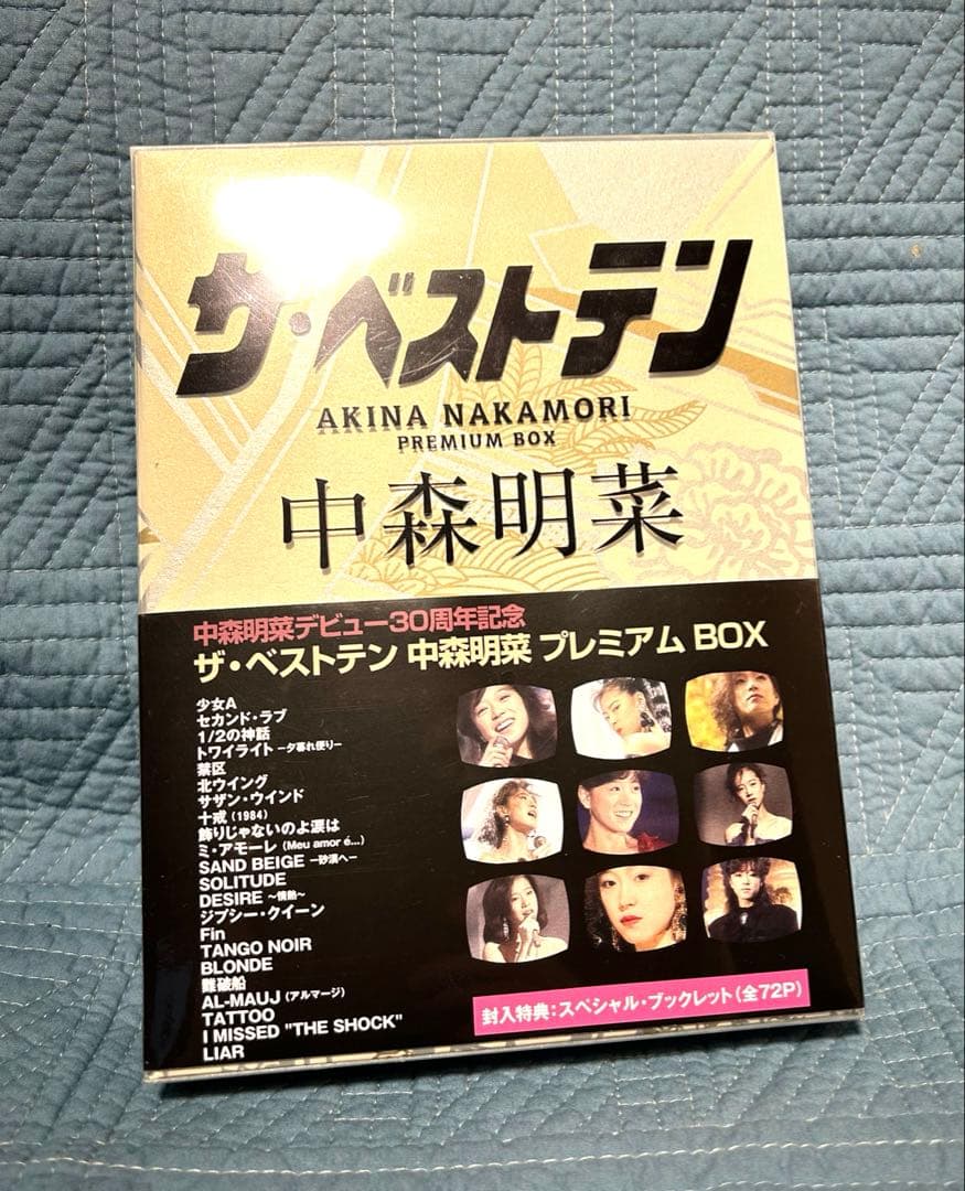 未開封・新品中森明菜/ザ・ベストテン 中森明菜 プレミアム・ボックス〈5枚組〉 中森明菜 / ザ・ベストテン 中森明菜 プレミアムBOX[BOXセット]【DVD