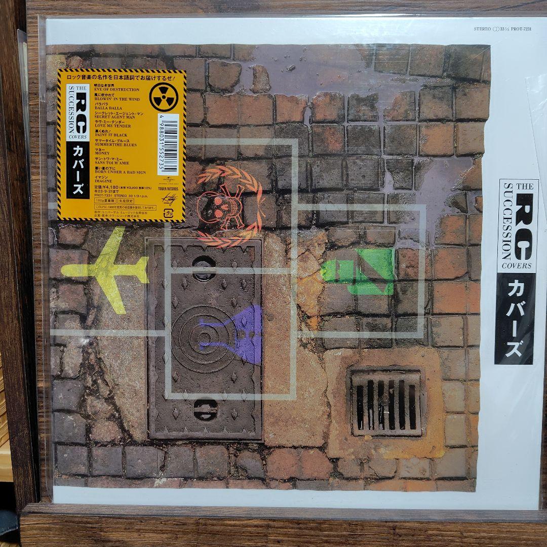 THE RCサクセション カバーズ LPレコード　2023年再発限定盤 THE RCサクセション カバーズ LPレコード 2023年再発限定盤 - メルカリ