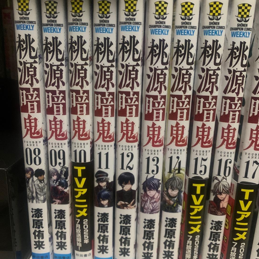 桃源暗鬼　8巻〜26巻 桃源暗鬼 8巻〜26巻 書影公開】 「桃源暗鬼」第26巻、10月8日（水