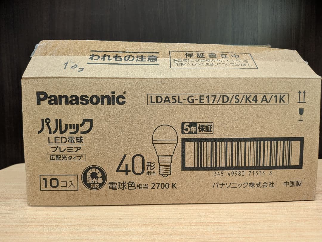 Panasonic パナソニック LDA5L-G-E17 10個 未使用 Panasonic（パナソニック） LDA5L-D-G-E17/S/Z4A/10K LED電球プレミアX