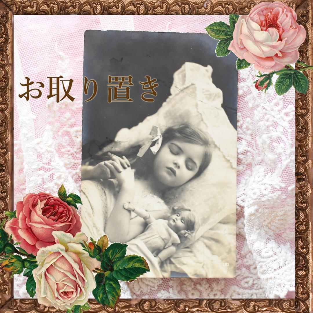 【お取り置き】*アンティークポストカード　すやすや眠るお人形と少女 動物系ポストカード 可愛い骨董屋さん ゆめかわいいうさぎやくま、猫の