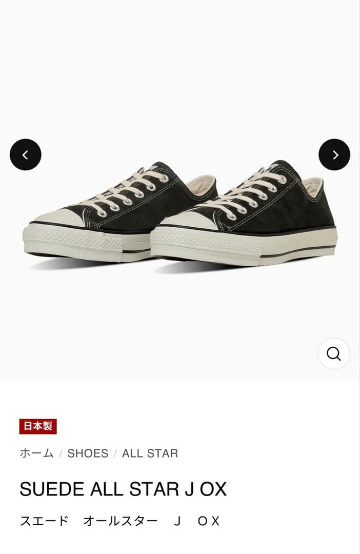 コンバース　スエード　オールスターＪ　OX サイズ27センチ CONVERSE コンバース SUEDE ALL STAR J OX スエードオールスター