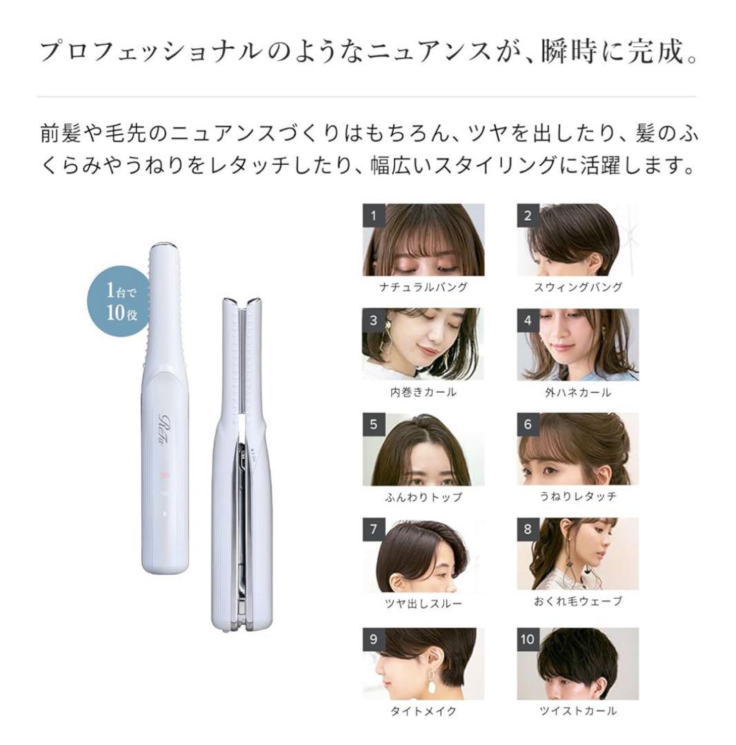 《新品未使用》ReFa(リファ) フィンガーアイロン ST ホワイト