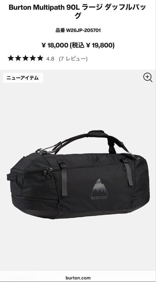 Burton Multipath 90L ボストンバッグ 楽天市場】送料無料 ダッフルバッグ バートン BURTON MULTIPATH DUFFLE