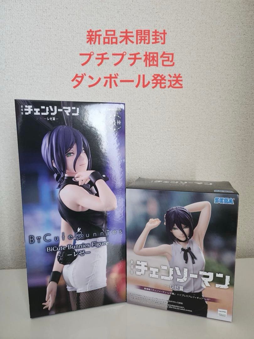 ポ*太様 劇場版『チェンソーマン レゼ篇』 フィギュアセット PalVerse Palé. 劇場版『チェンソーマン レゼ篇』 | PalVerse公式サイト
