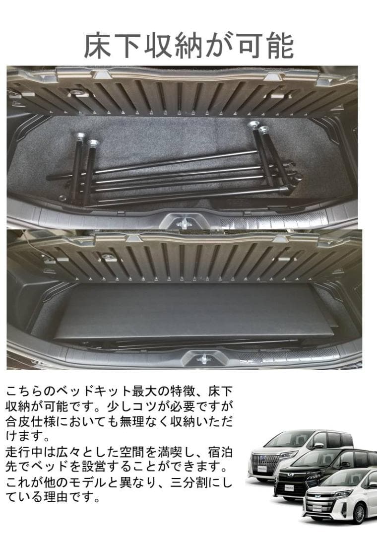 80系 ノア ヴォクシー エスクァイア ベッドキット 車中泊 - メルカリ