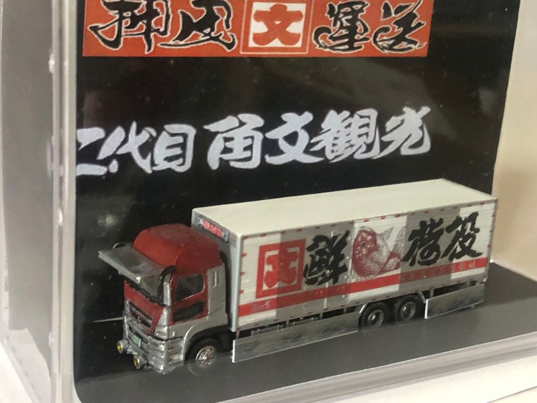二代目角文観光鮮荷役押田運送デコトラックコレクション改造三菱スーパーグレート Amazon | 青島文化教材社 1/32 アートトラックシリーズ No.5 押田運送