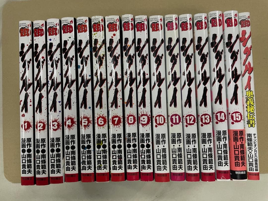 山口貴由　シグルイ 全巻　＋　秘伝奥義書　全16冊セット シグルイ奥義秘伝書 (チャンピオンREDコミックス) | 山口 貴由