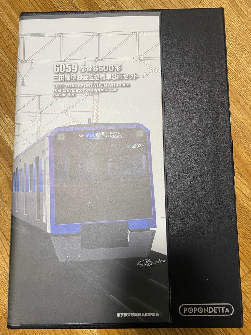 ろ*あ様 ポポンデッタ 室内灯入り　6059 都営6500形　Nゲージ 共走 都営三田線 6500形〈ポポンデッタ 6059〉 & 6300形〈MICROACE