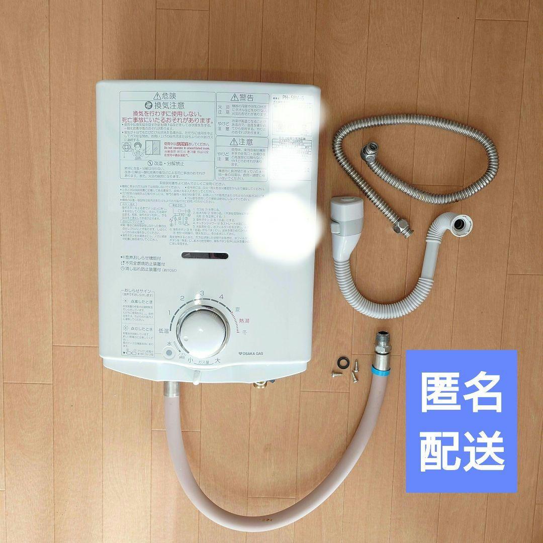 瞬間湯沸かし器　給湯器　2023年製　大阪ガス　PH-5BV-5　都市ガス 235-R490 大阪ガス Osaka Gas ガス給湯器 16号 エコジョーズ オート